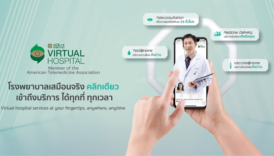 SAMITIVEJ VIRTUAL HOSPITAL